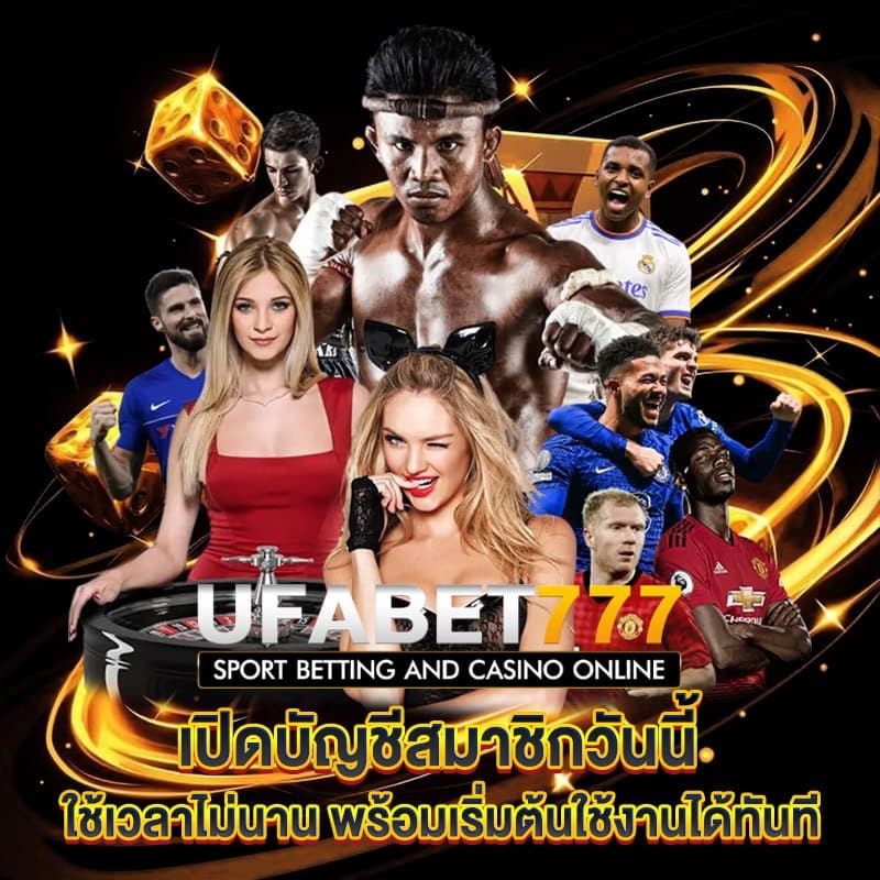เว็บตรงยูฟ่าเบท
