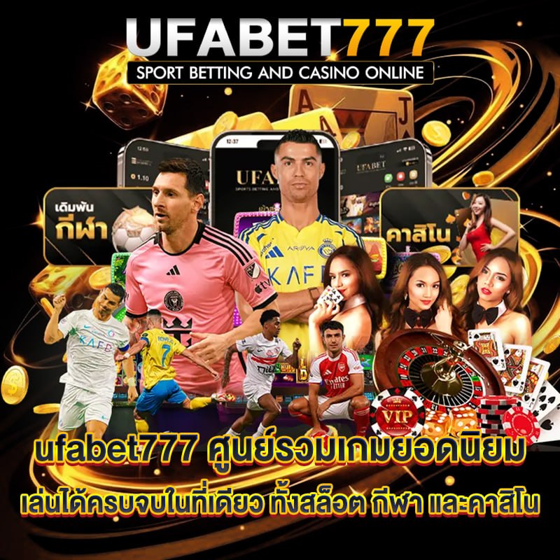 ufabet777